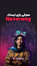 بازی Neverway شبیه به بازی Stardew Vally