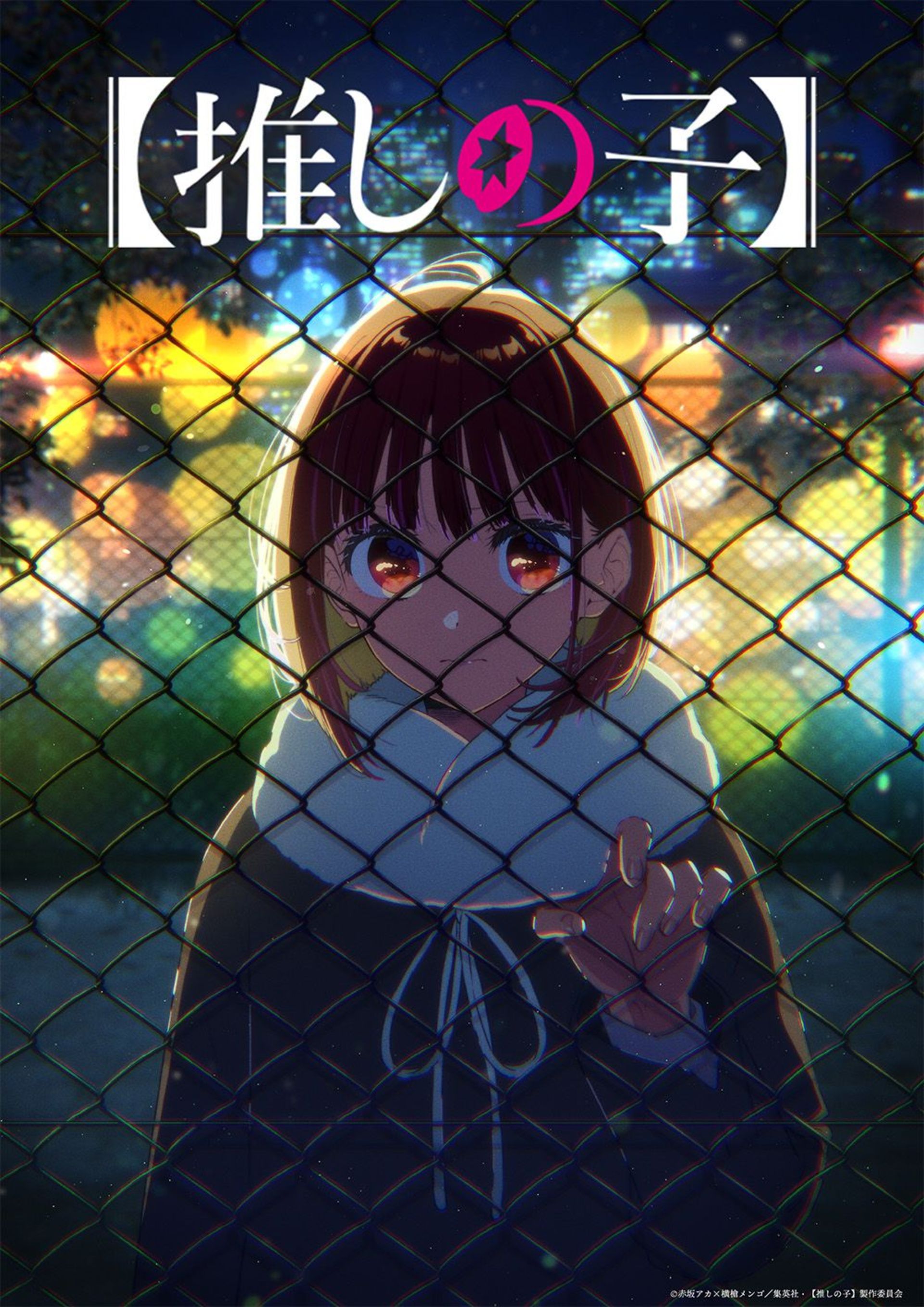 پوستر آرک داستانی بعدی فصل سوم انیمه Oshi no Ko با نام Scandal Arc