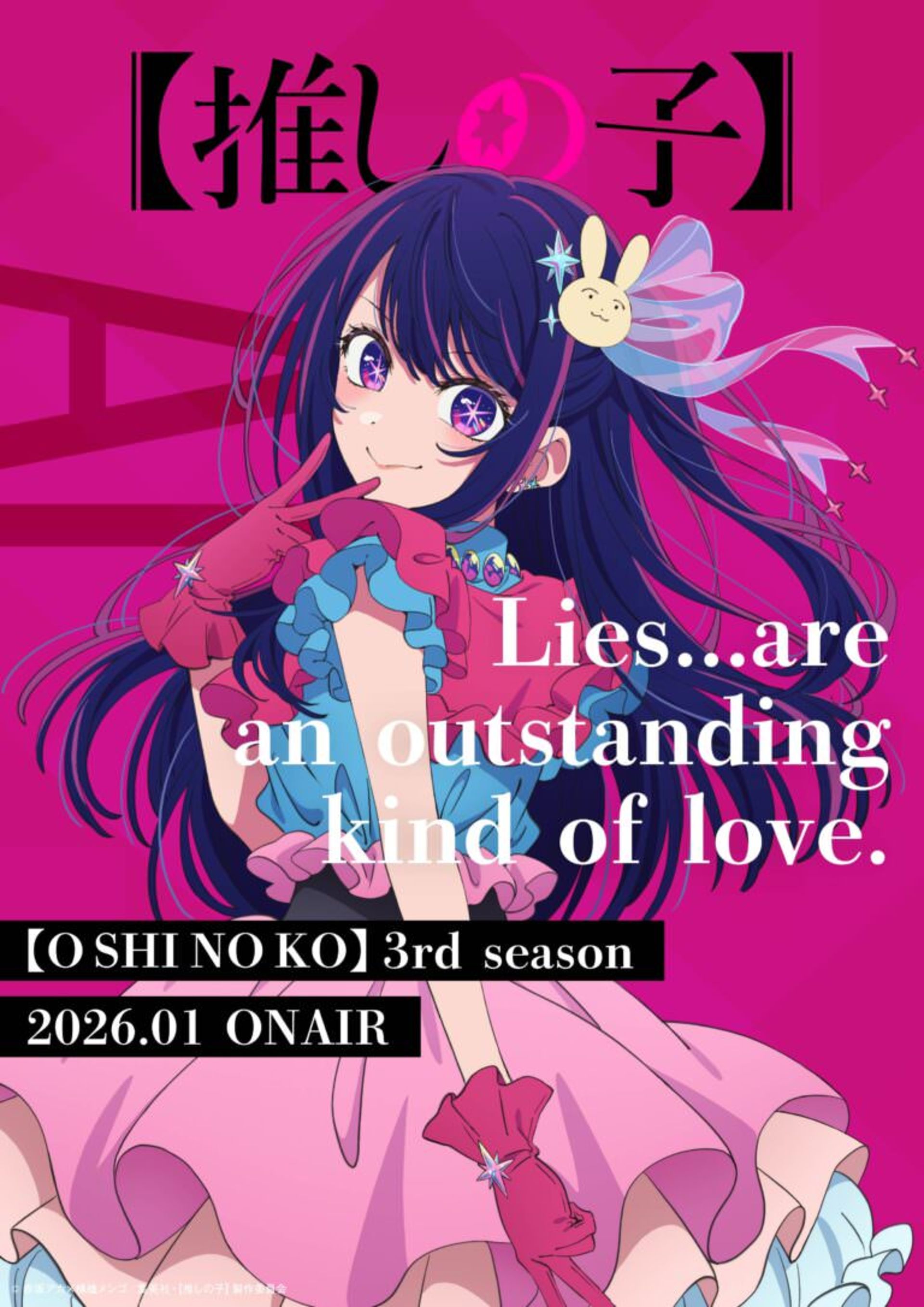 پوستر شخصیت فصل سوم انیمه‌ Oshi no Ko 