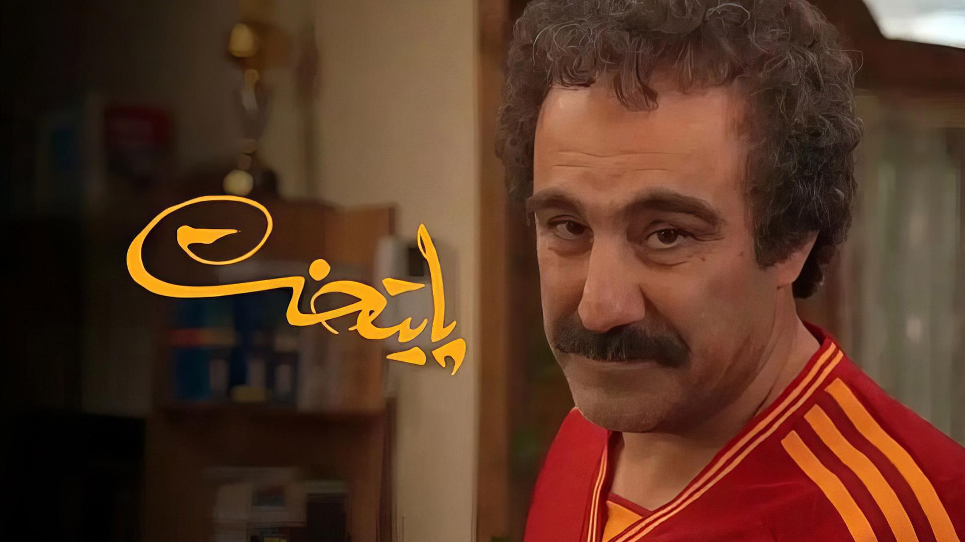 نقی معمولی در سریال پایتخت