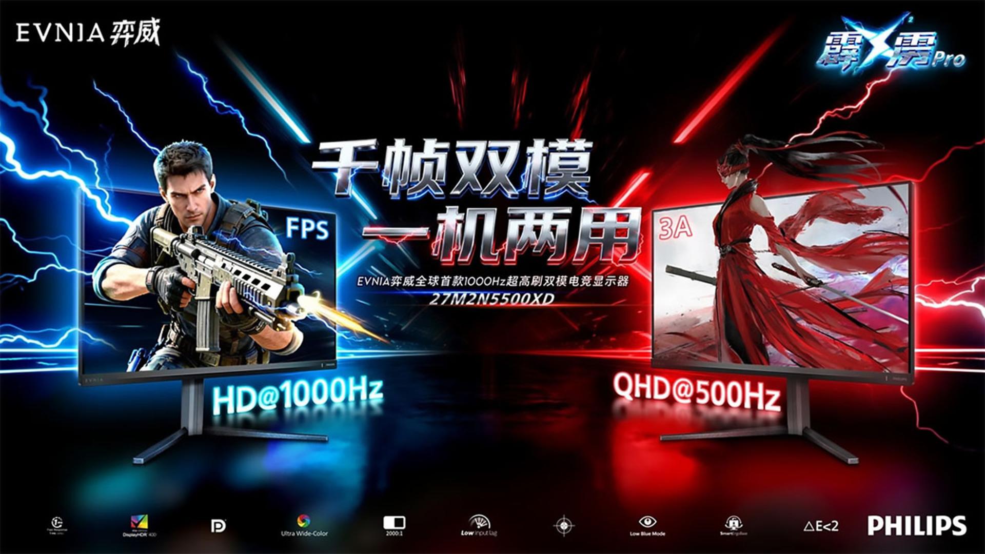 مانیتور ۱۰۰۰ هرتزی فیلیپس