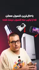 پایان جنگ کنسولی در چین