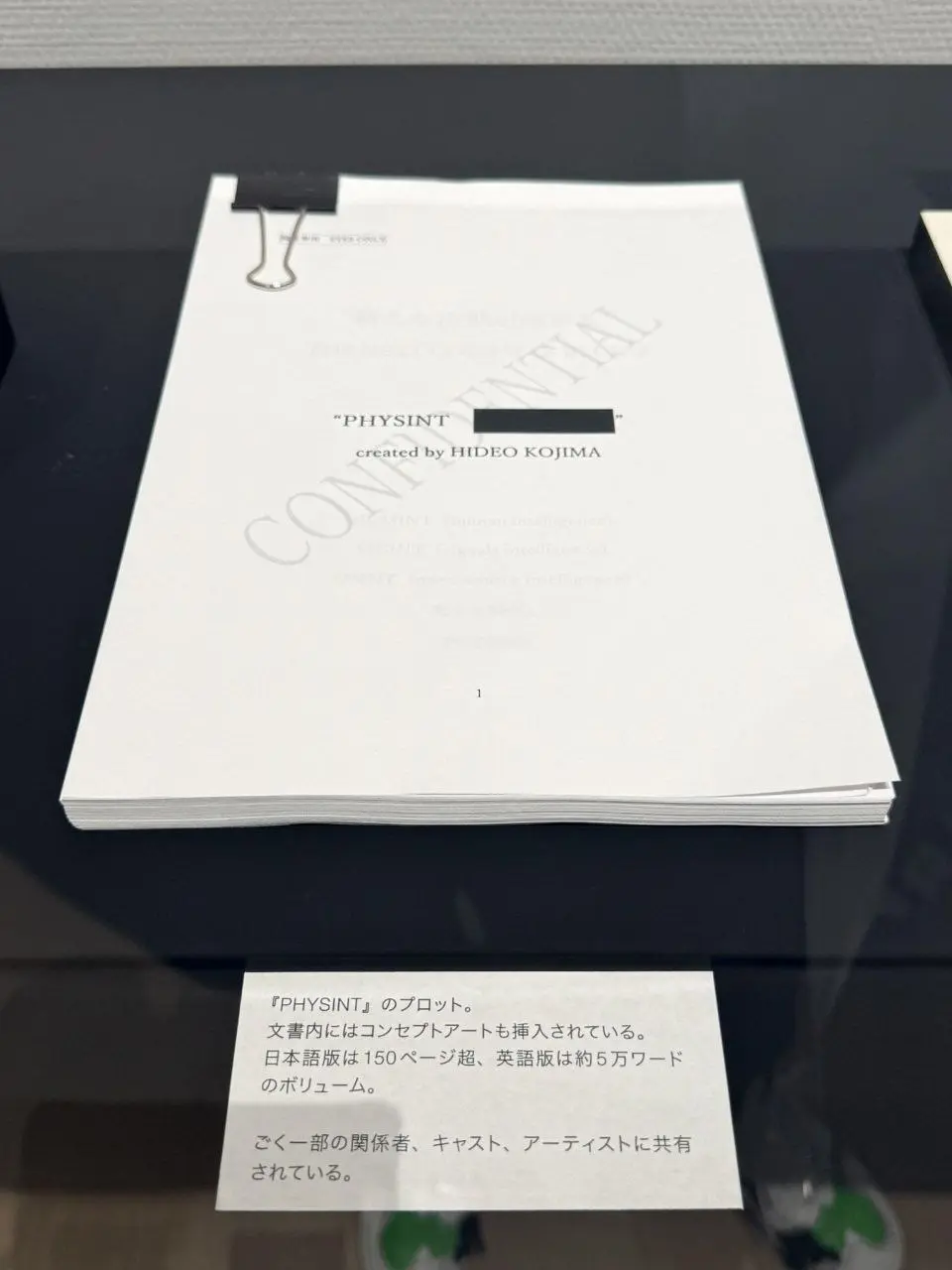 سند طرح مفهومی بازی Physint ساخته هیدئو کوجیما (Hideo Kojima)