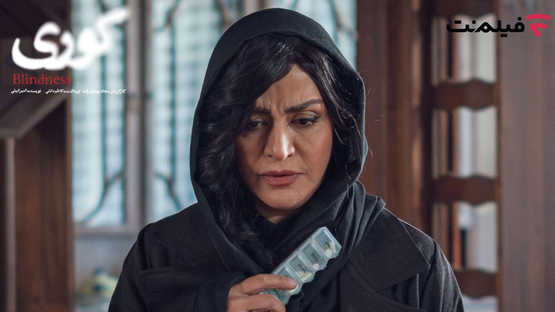 مریلا زارعی در سریال کوری