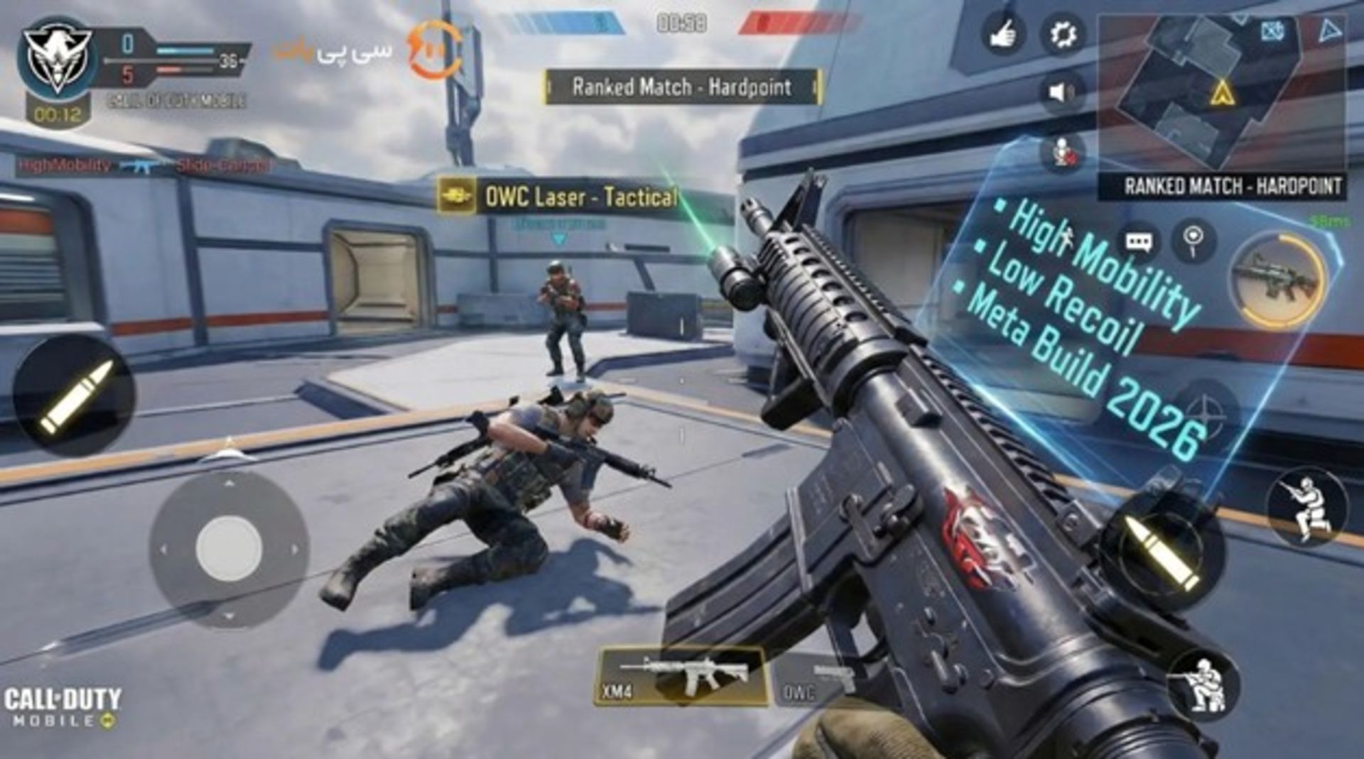 حرفه ای شدن در کالاف موبایل