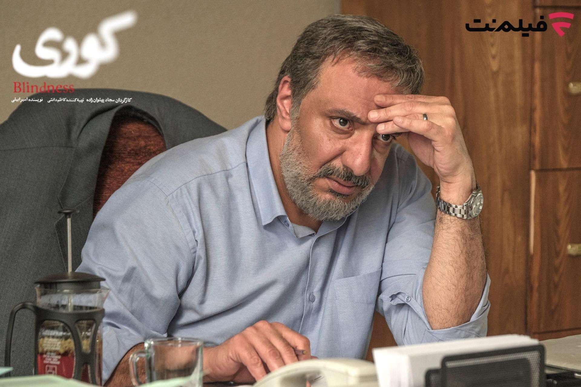 امیر جعفری در سریال کوری