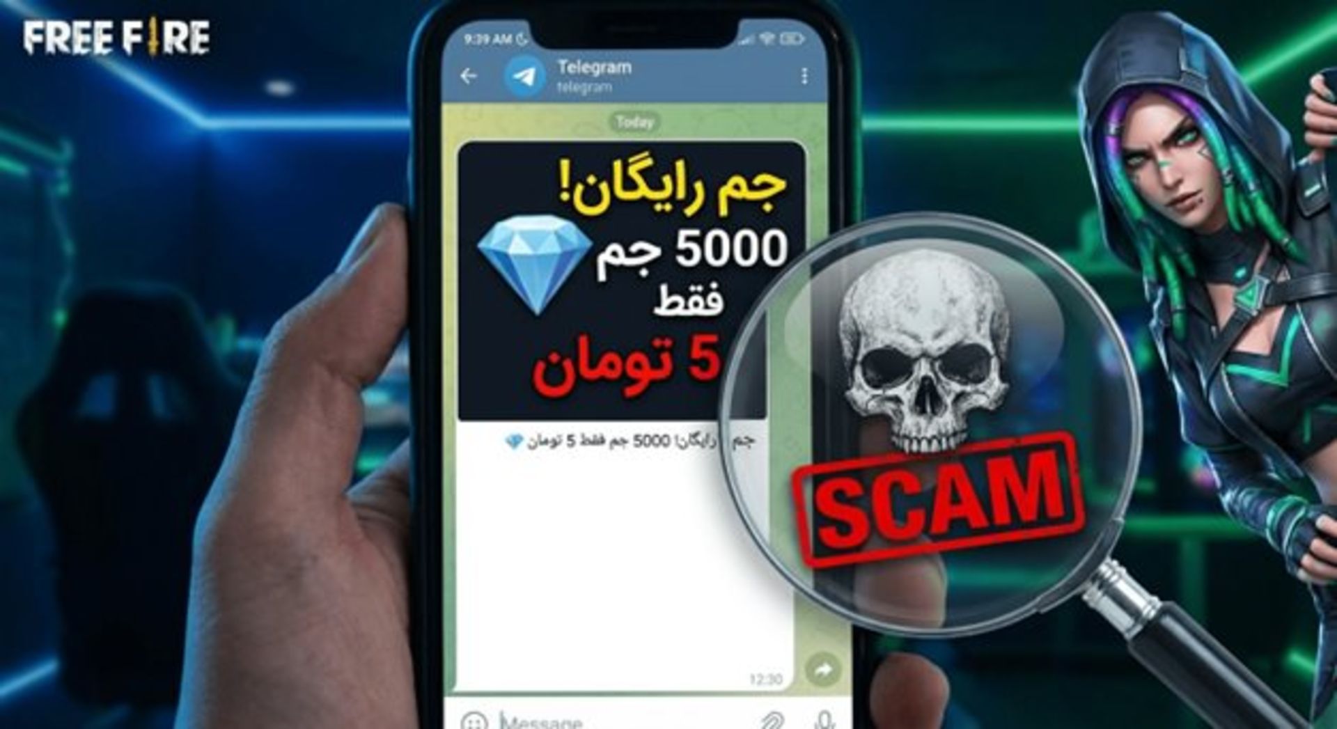 چگونه فروشندگان نامعتبر جم فری فایر را تشخیص دهیم؟