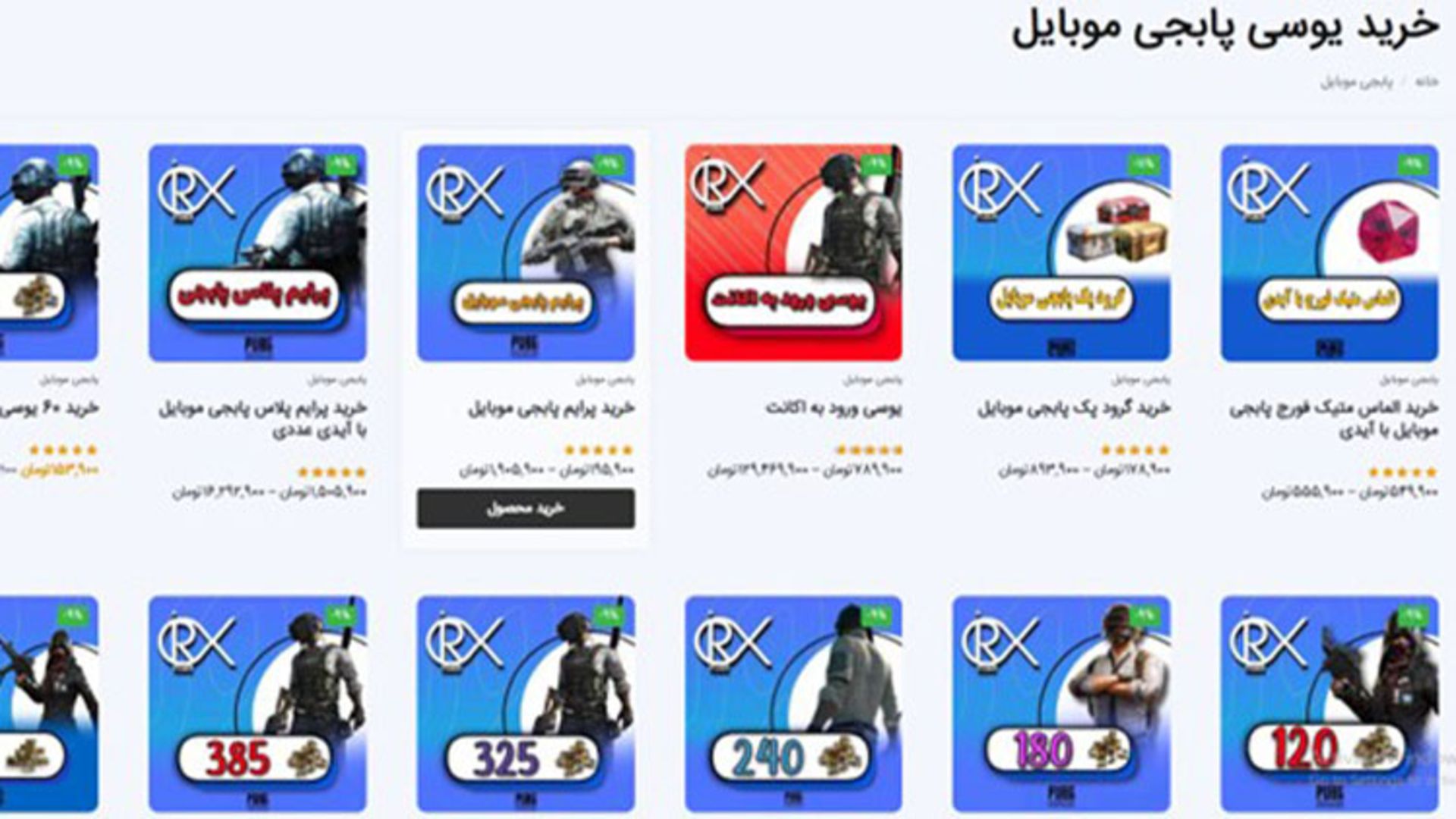 نکاتی برای خرید یوسی ارزان و مطمئن