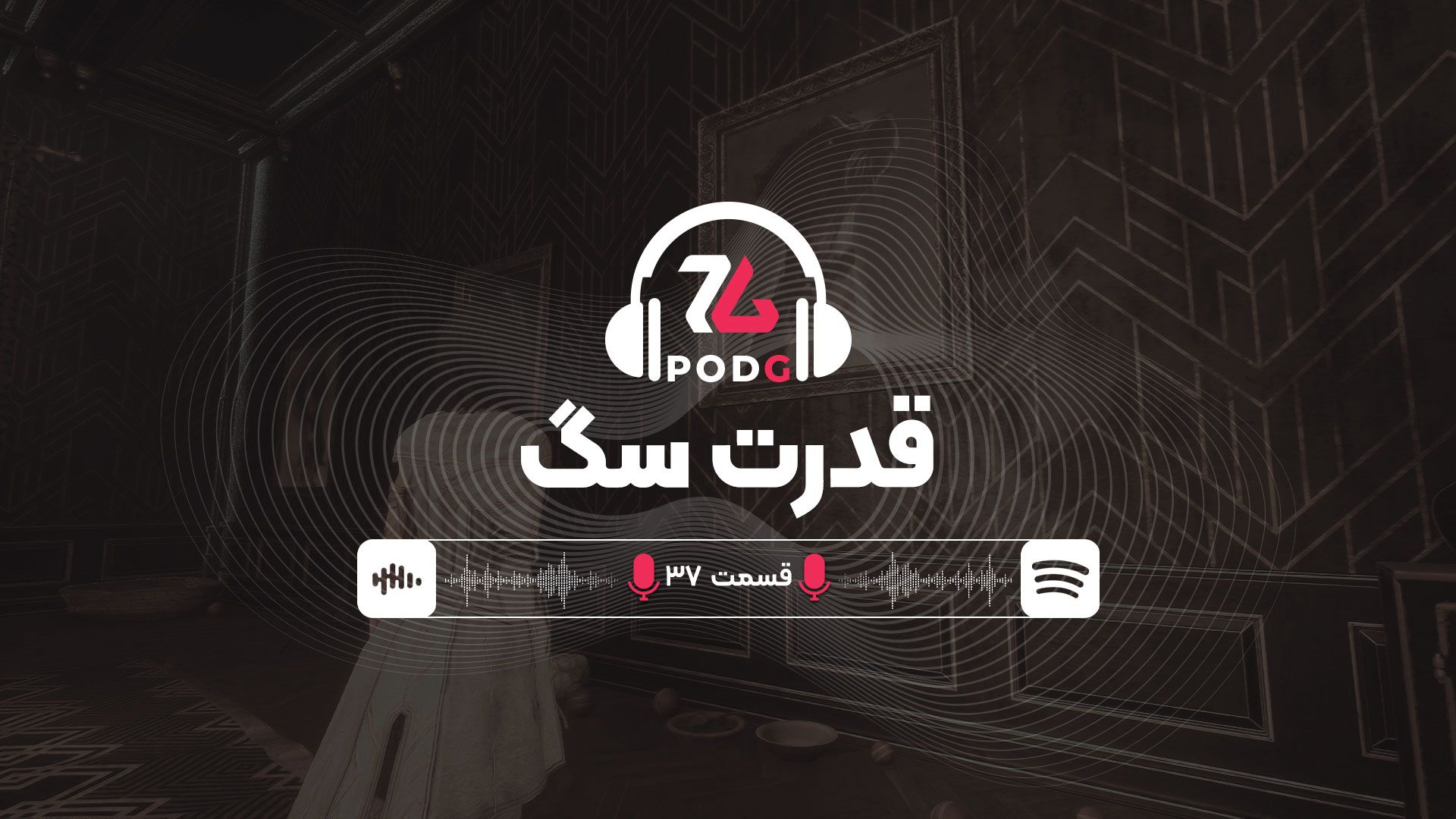 پادجی | پیش‌بینی برندگان گیم اواردز 2025