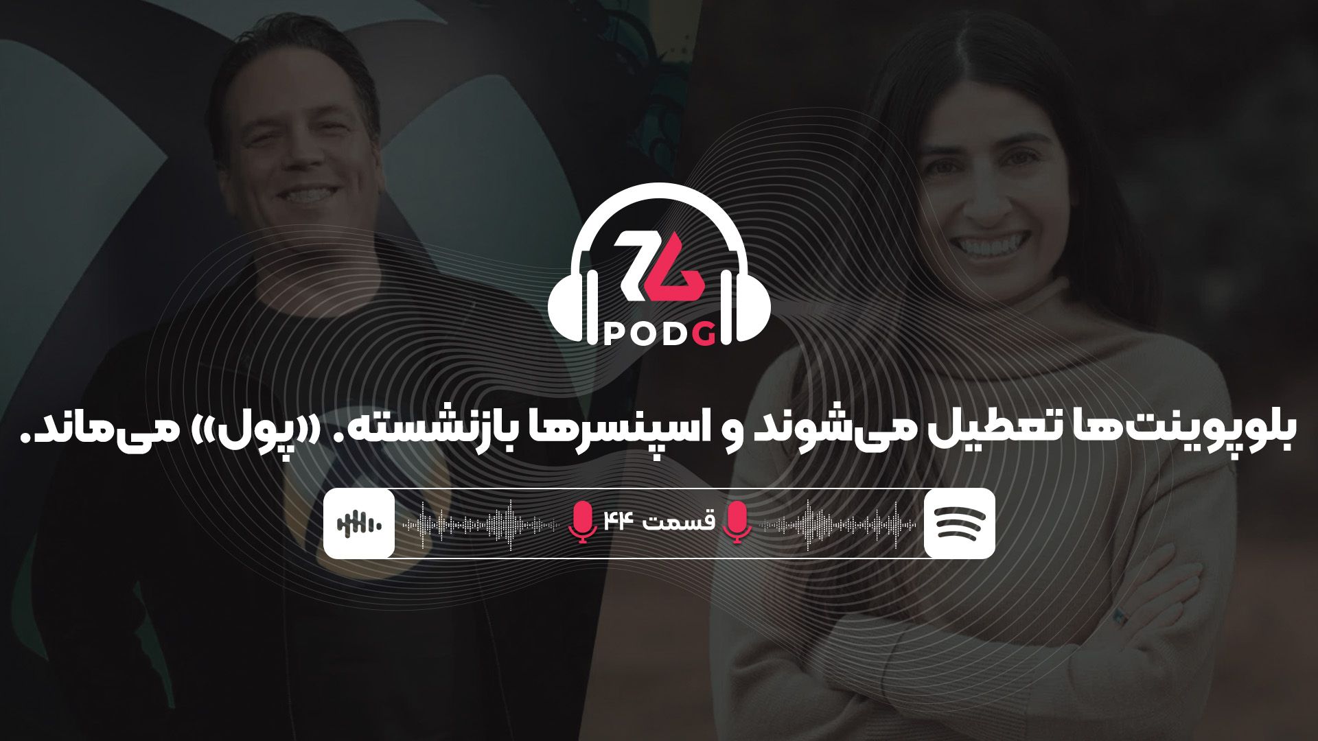 قسمت ۴۴ پادجی، پادکست گیمینگ زومجی