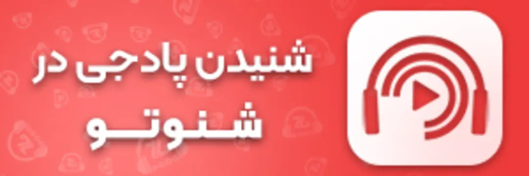 کانال پادجی در شنوتو
