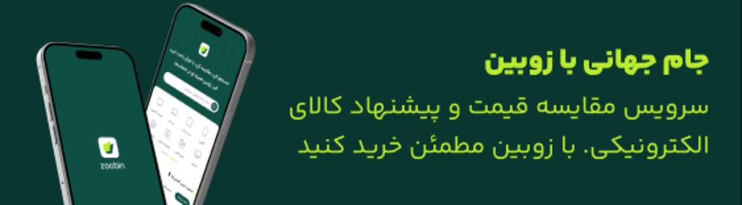 تبلیغ زوبین در رویداد پیش‌بینی جام جهانی ۲۰۲۶