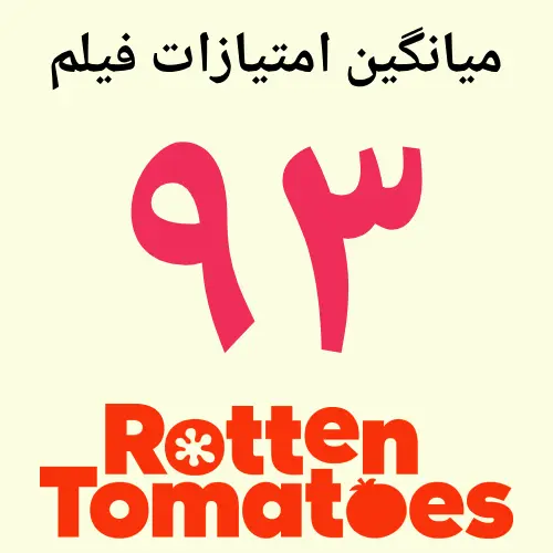 امتیاز ۹۳ درصد فیلم پرایم‌تایم (Primetime) در سایت Rotten Tomatoes