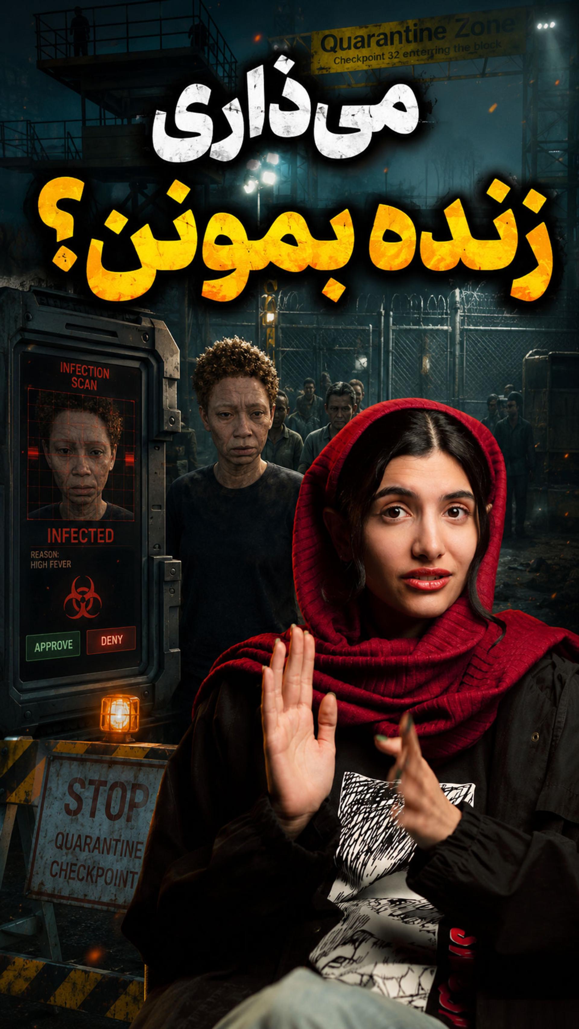معرفی بازی Quarantine Zone