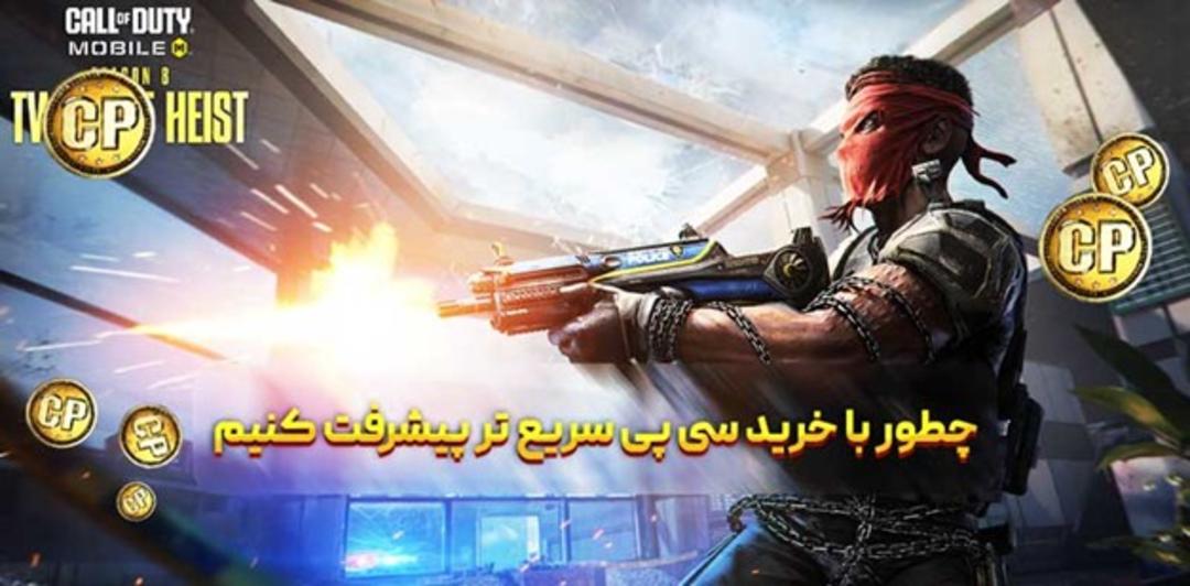 چطور با خرید سی پی سریع‌ تر پیشرفت کنیم | راهکارهای عملی