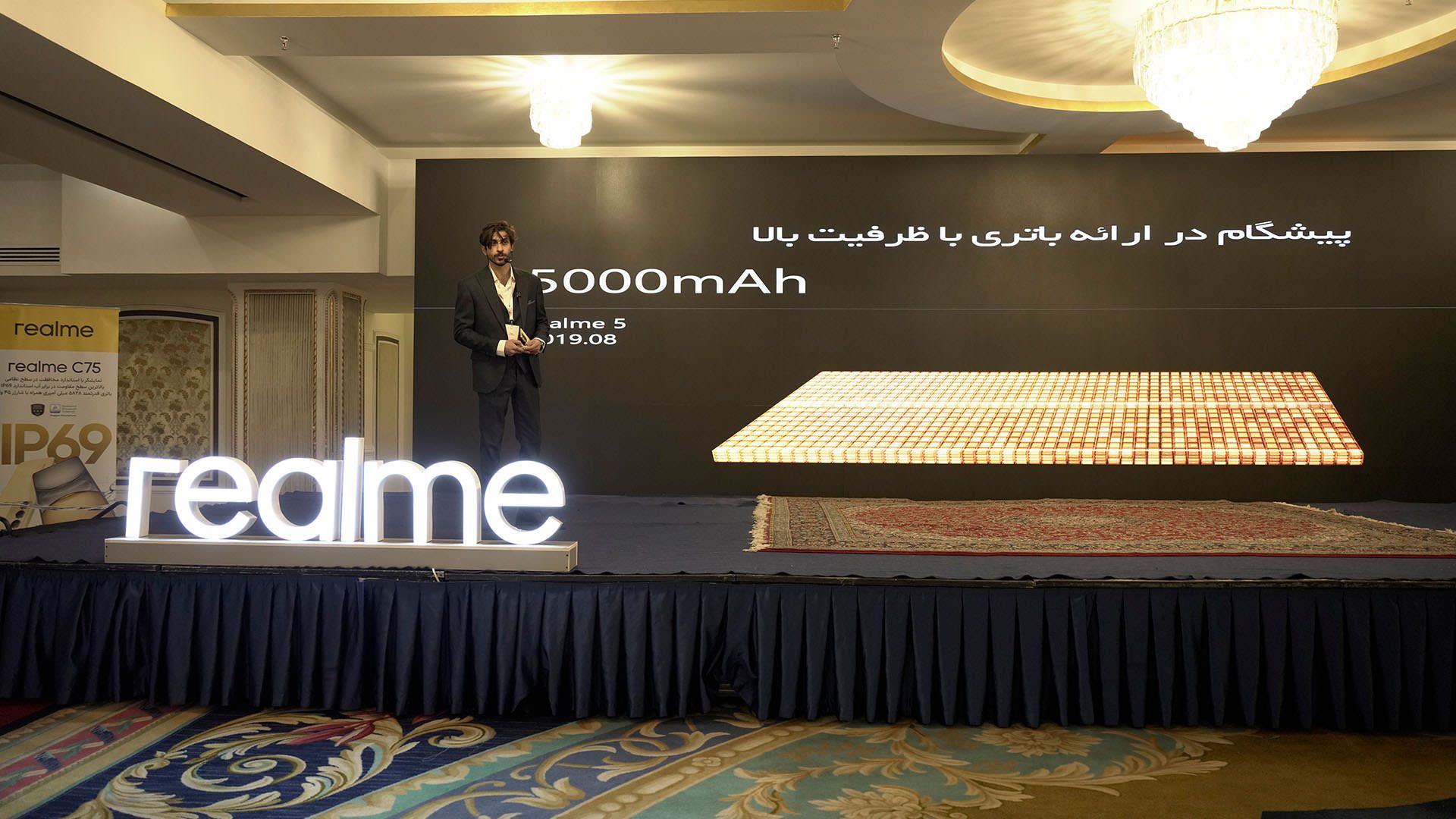 مراسم معرفی ریلمی c75