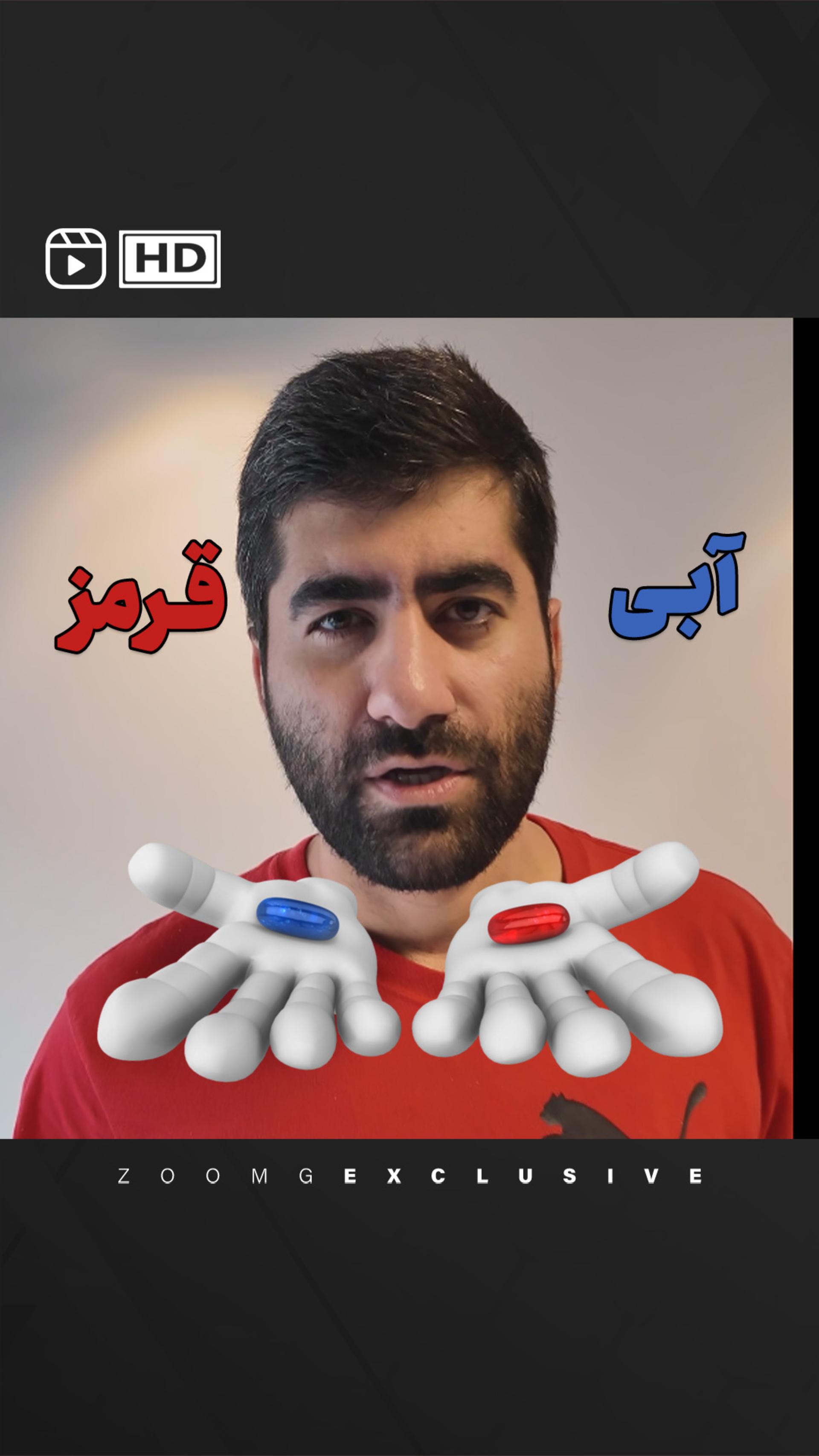 آبی یا قرمز؟