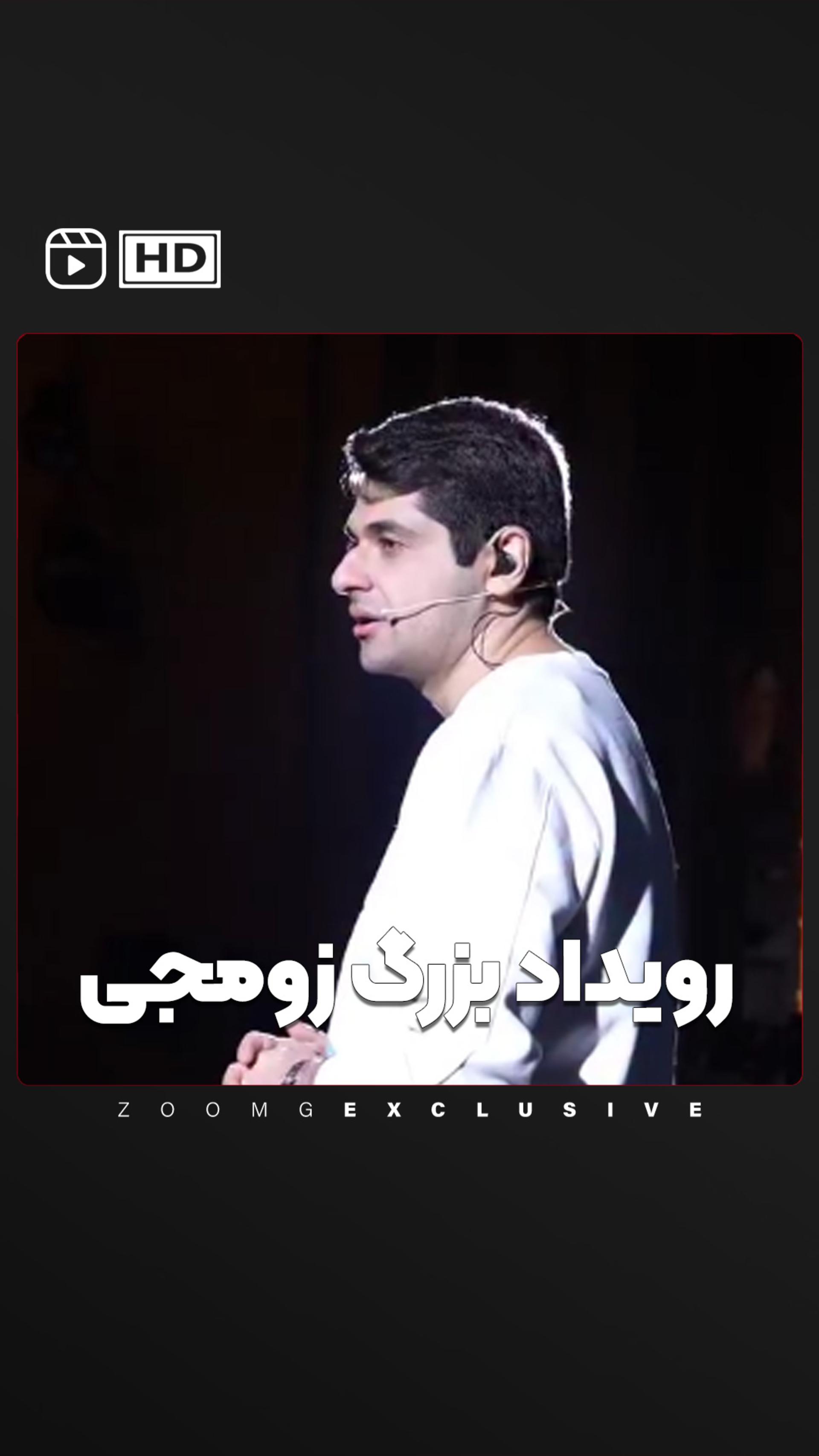 رویداد بزرگ زومجی از گیم اواردز