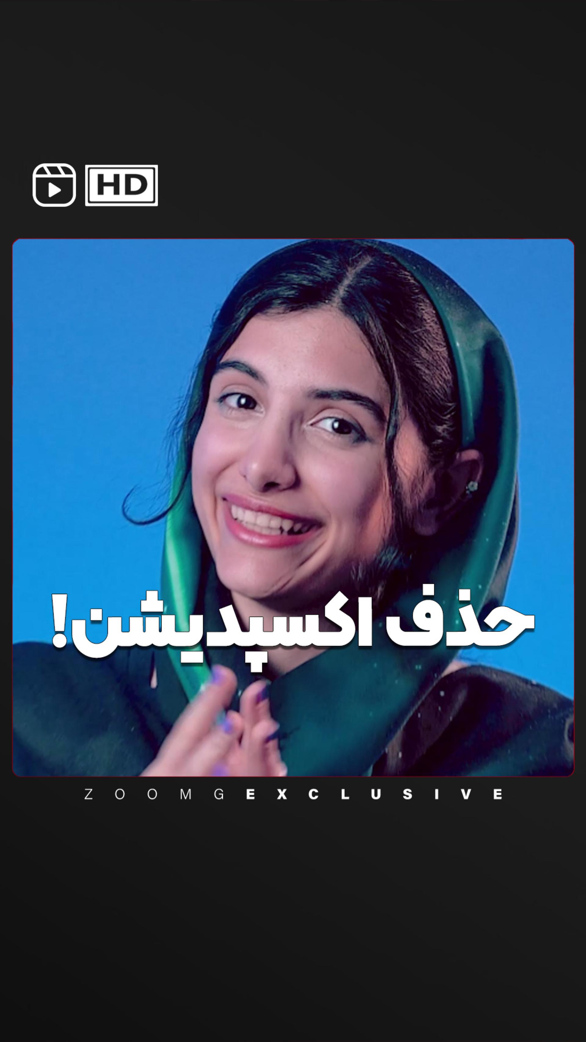 حذف جایزه اکسپدیشن