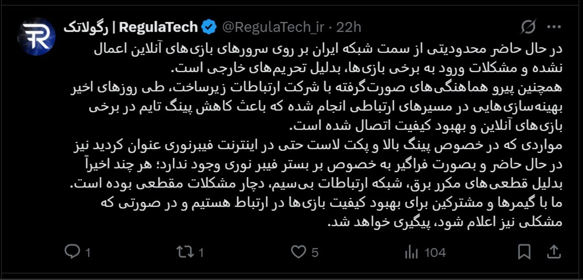 واکنش روابط عمومی سازمان تنظیم مقررات و ارتباطات رادیویی به زومجی