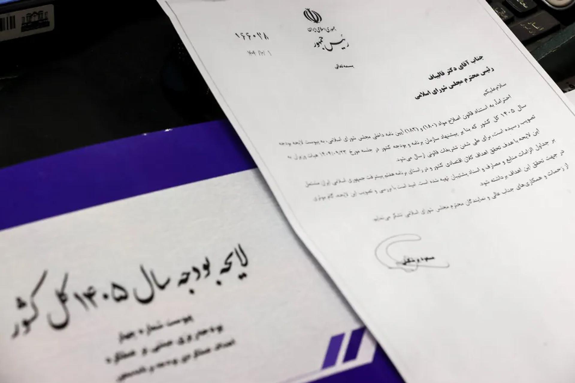 لایحه بودجه سال ۱۴۰۵