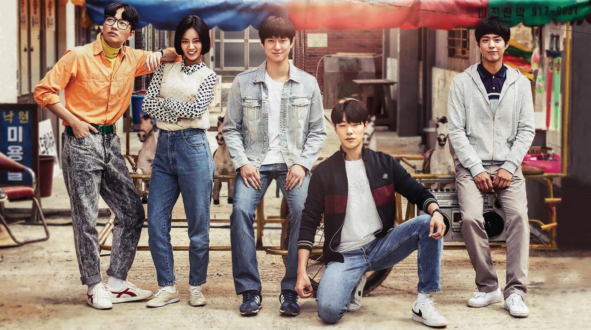 Reply_1988_three_boys_a_girl_stand_by_each_others