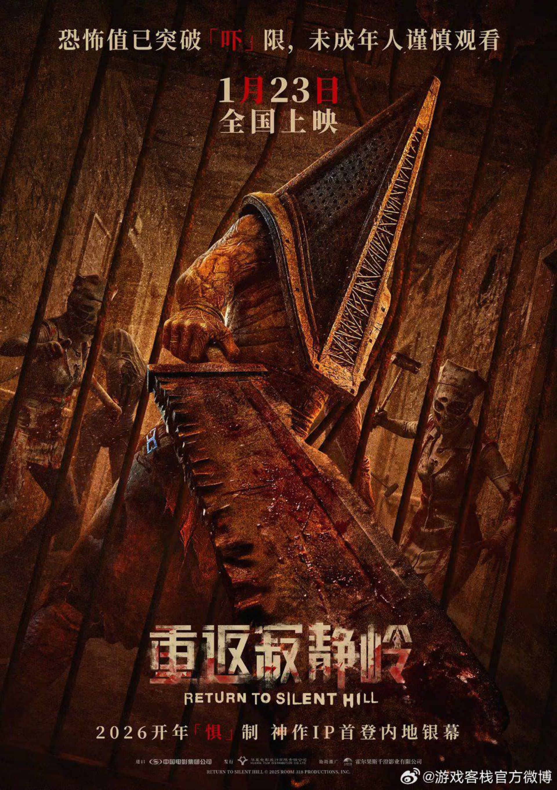 کله هرمی در پوستر فیلم Return to Silent Hill