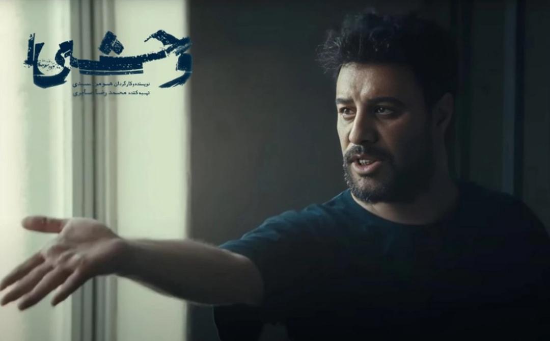 جواد عزتی در سریال وحشی