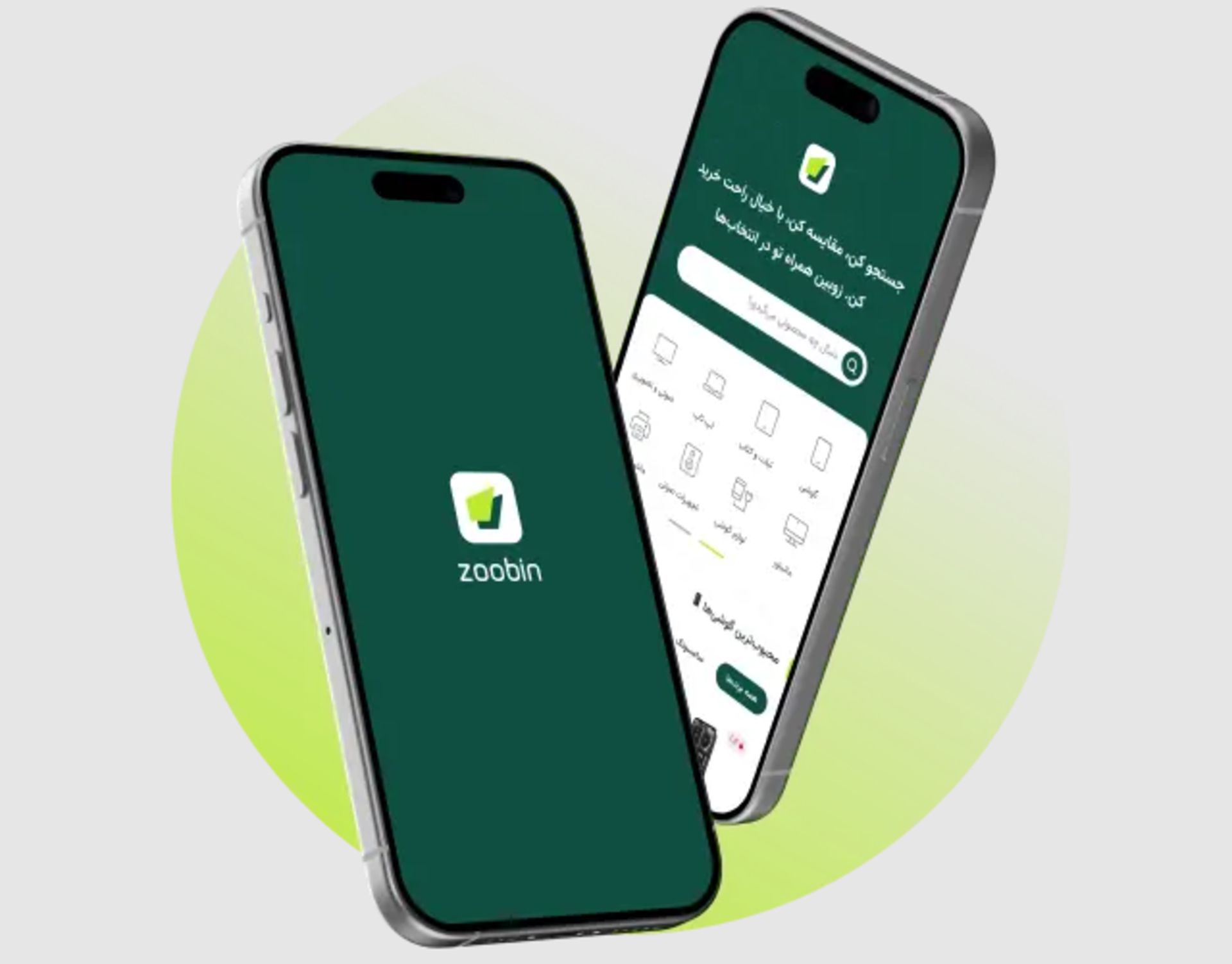 تصویر اپ زوبین در گوشی