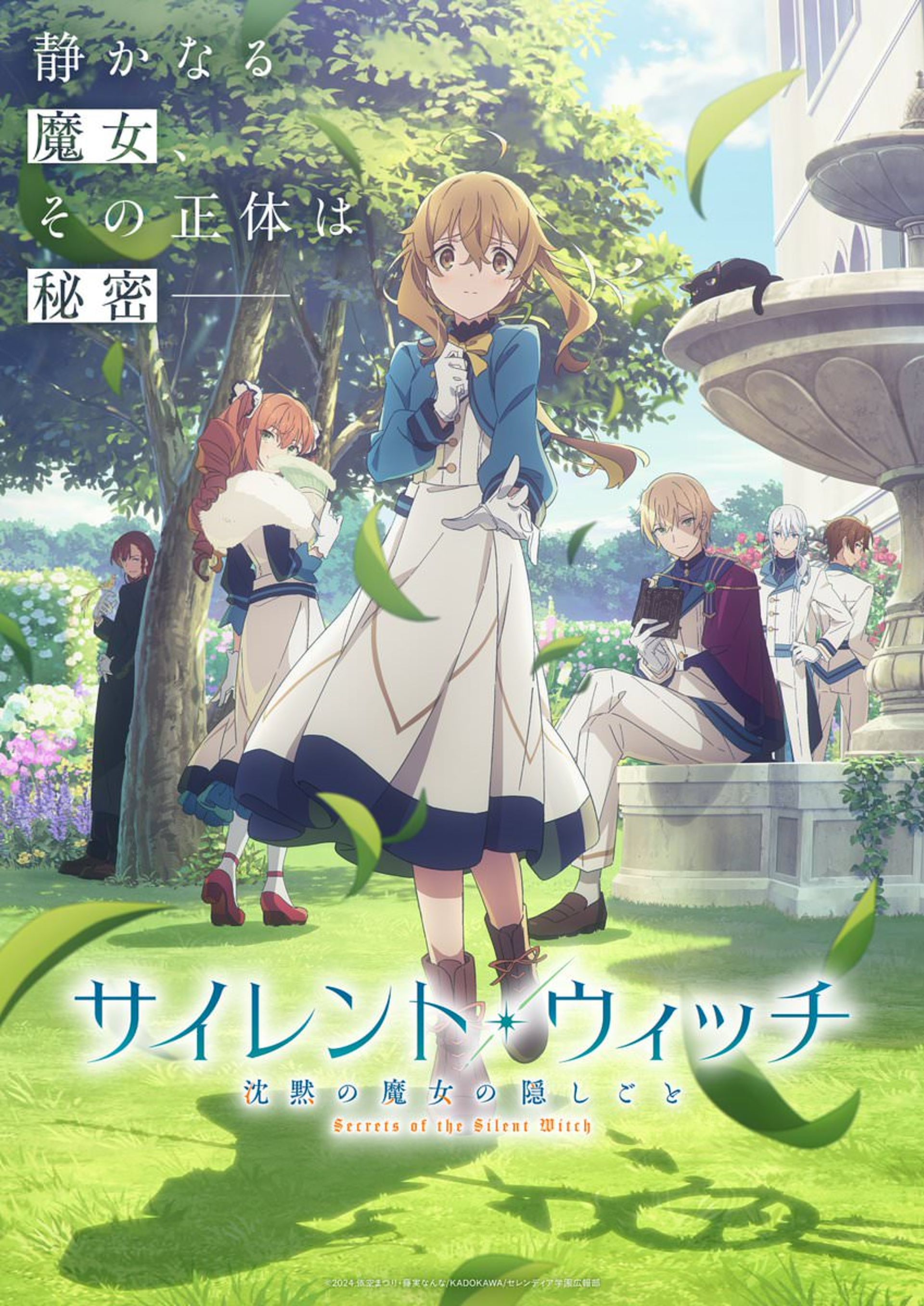 پوستر جدید انیمه‌ Secrets of the Silent Witch