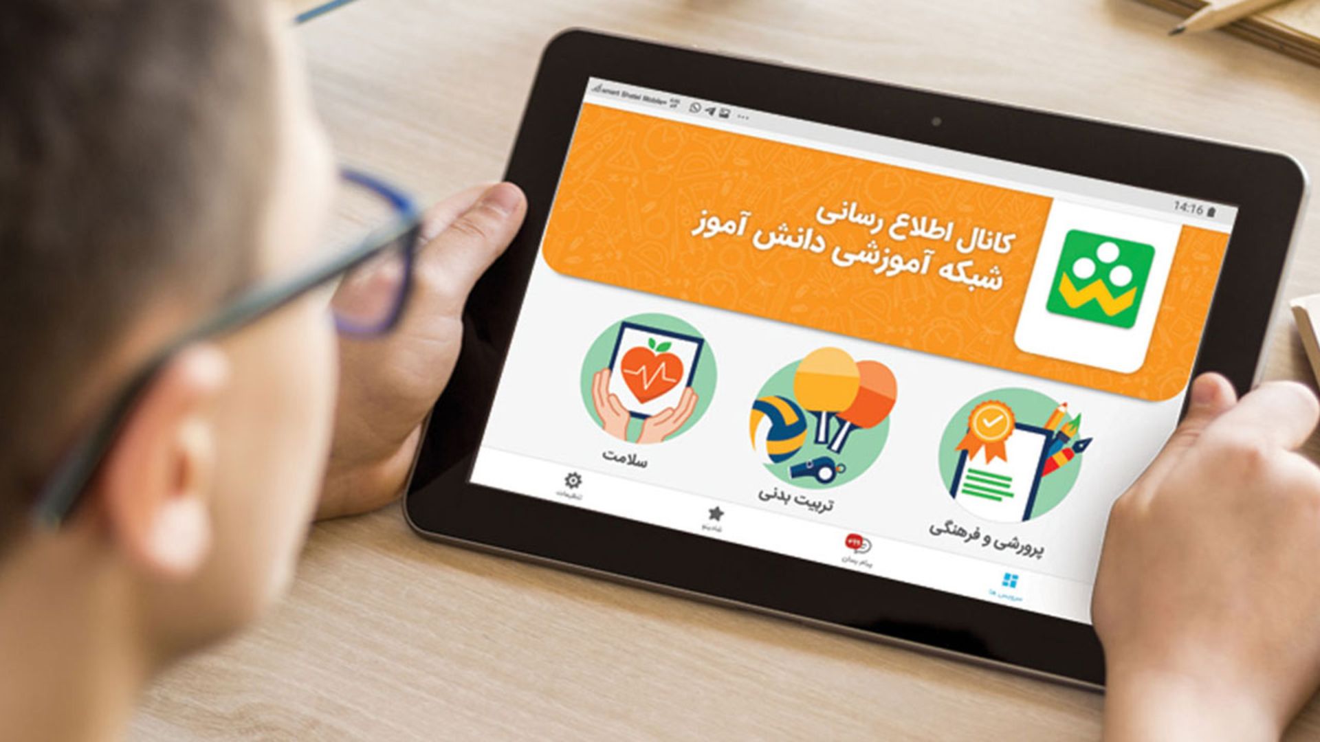 برگزاری کلاس آموزشی در شاد