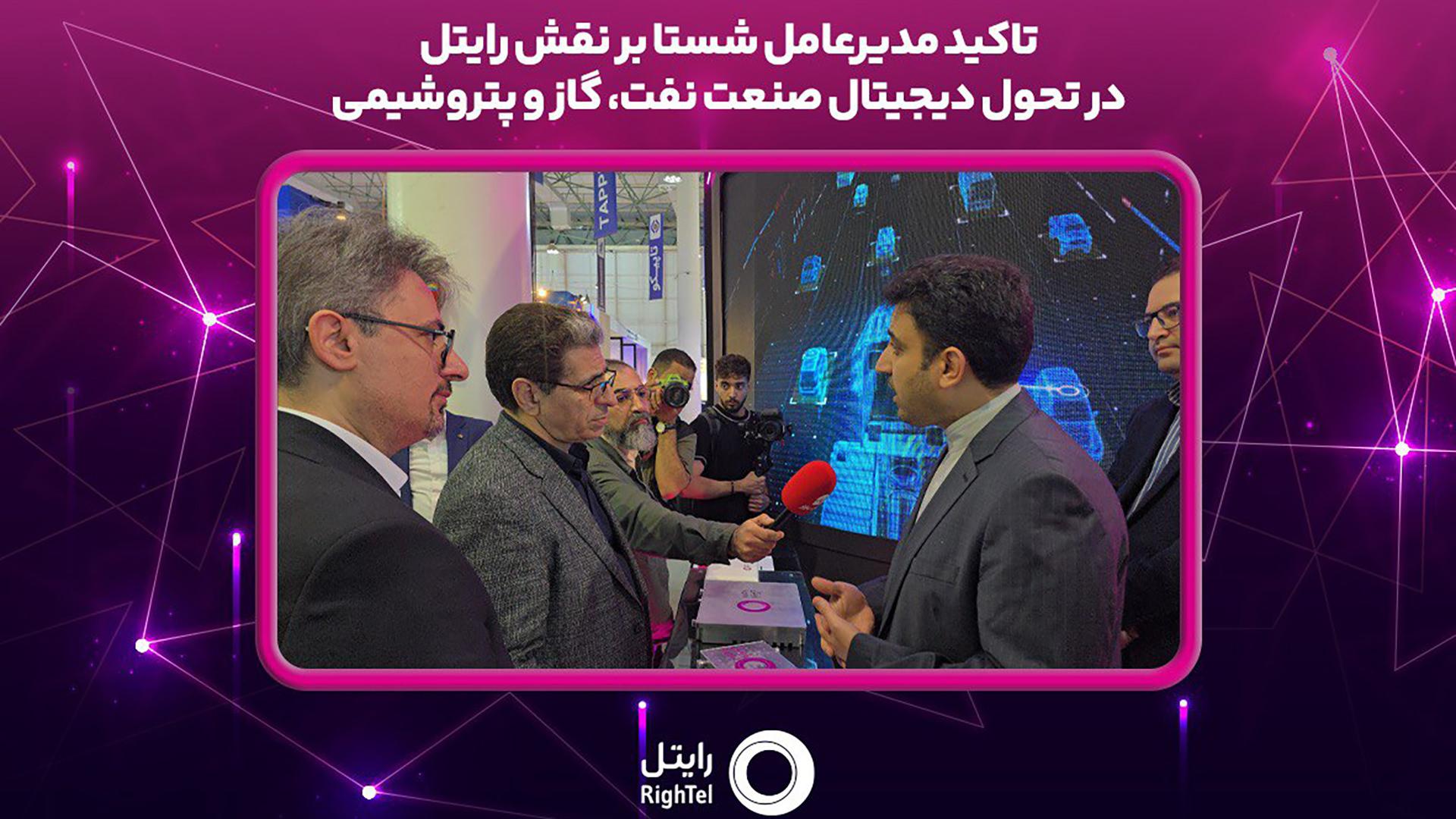 بازدید از غرفه رایتل در نمایشگاه نفت کیش