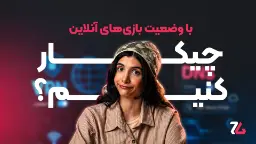 بررسی سرویس DNS شلتر | آیا برای گیمرها ارزش خرید دارد؟