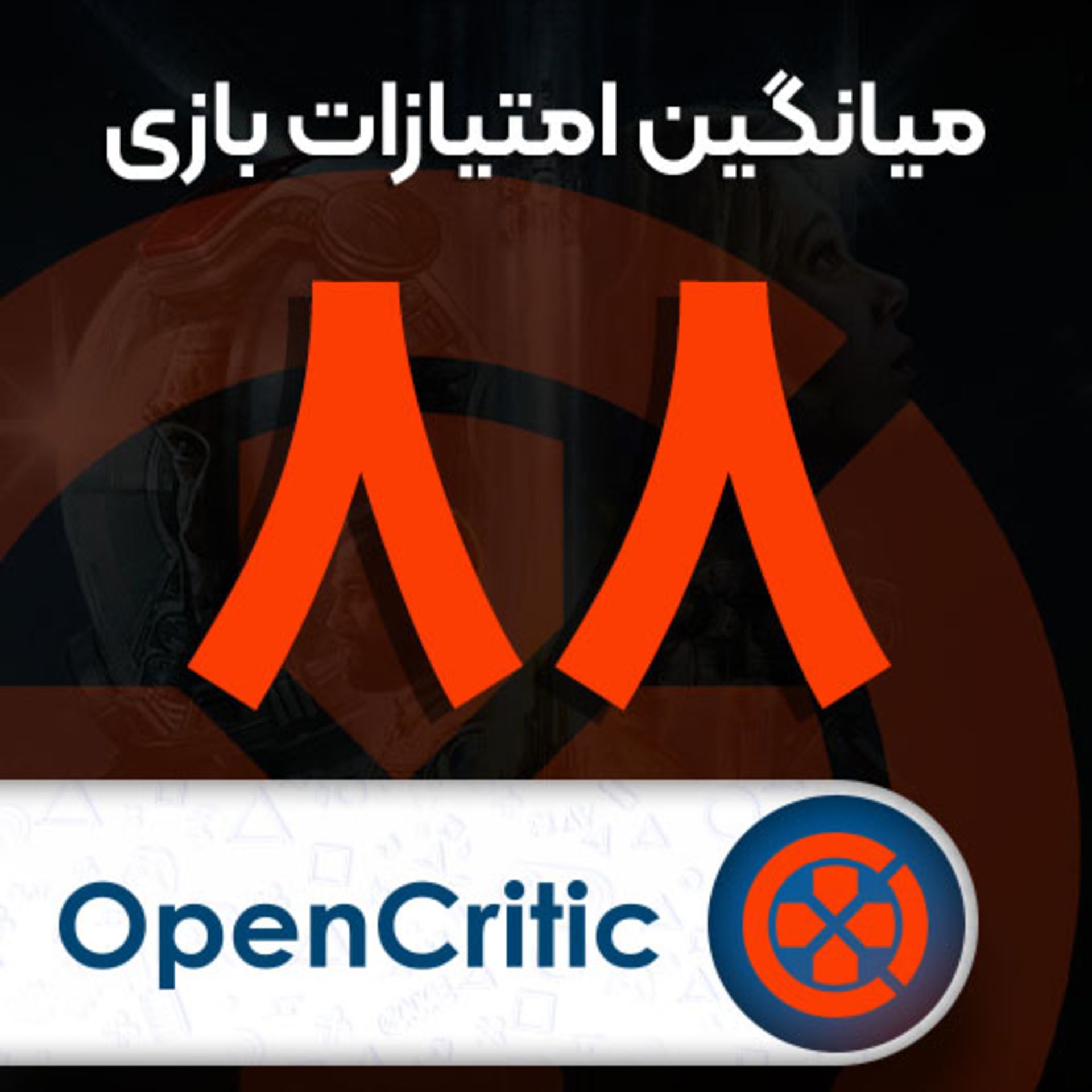 نمره اوپن کریتیک سایلنت هیل ۲