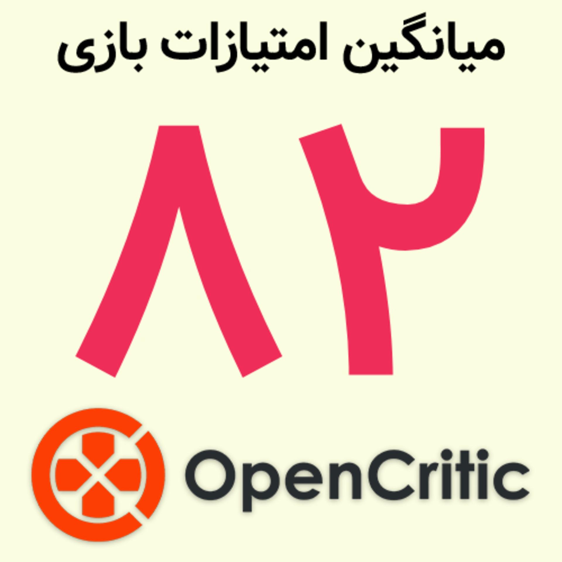 امتیاز ۸۲ بازی Silent Hill: Townfall در سایت OpenCritic (OpenCritic)