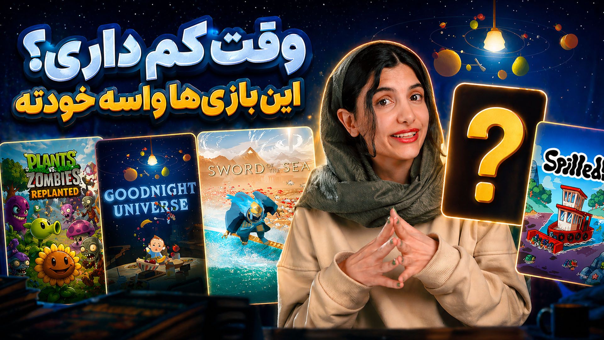 ۵ بازی کوتاه و آفلاین که ارزش تجربه دارند