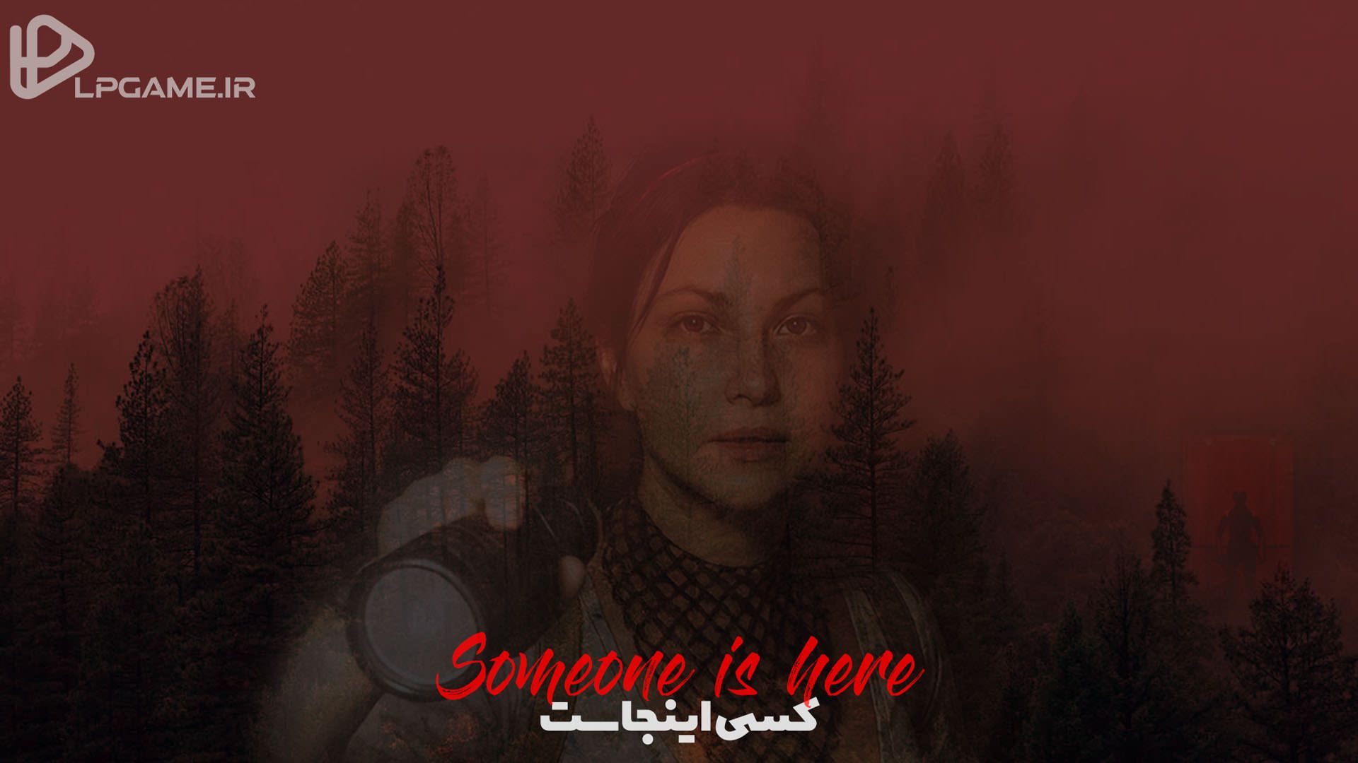 پوستر بازی ترسناک ایرانی کسی اینجاست