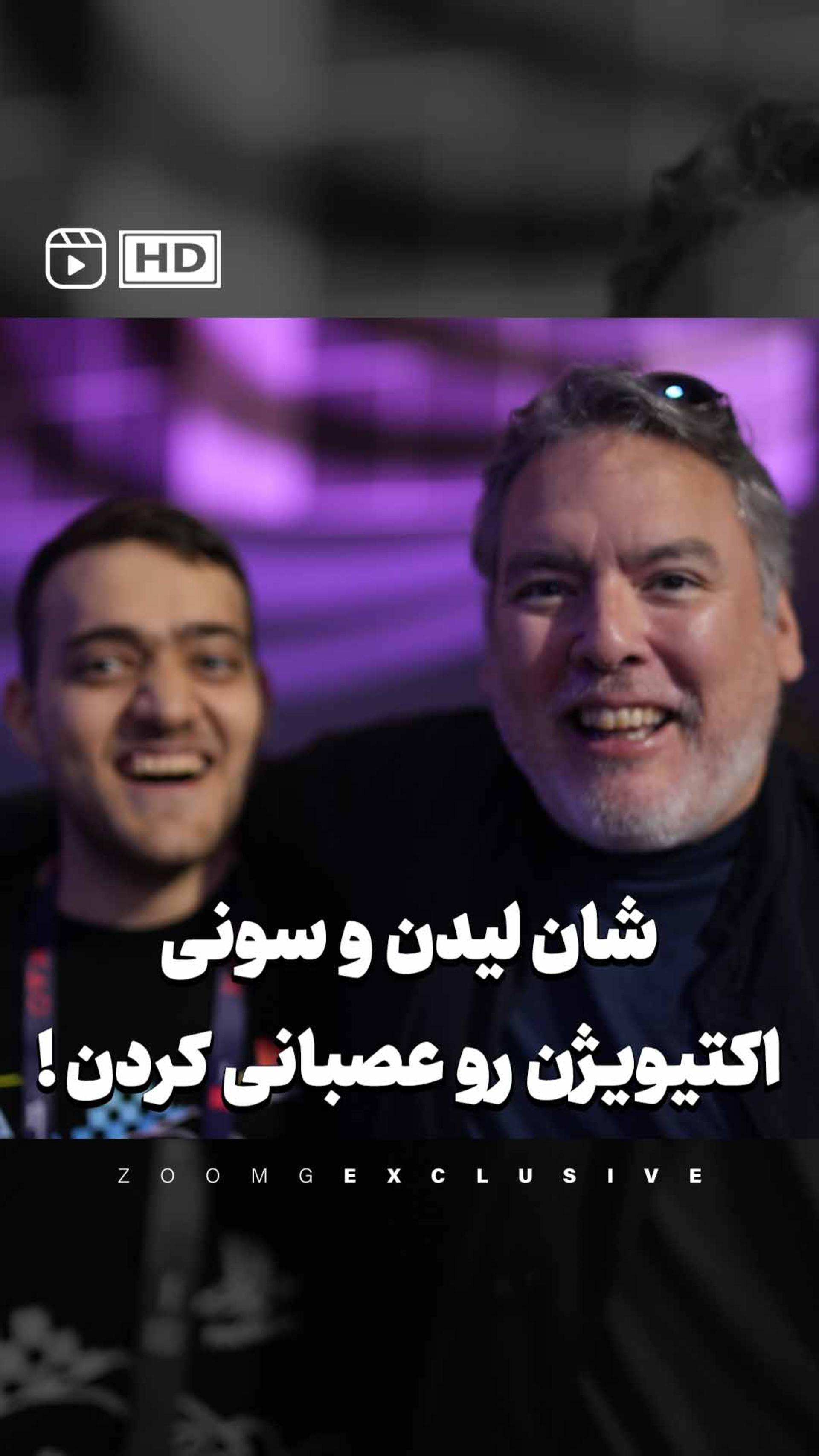 محمدحسین جعفریان و شاون لیدن (Shawn Layden)