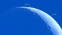 هلال ماه و سیاره زهره (Venus) در پهنه آسمان آبی