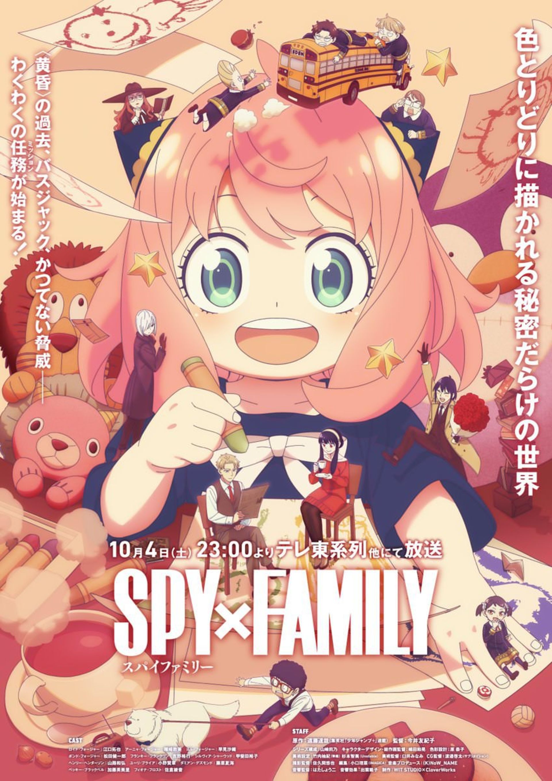 پوستر رسمی فصل سوم انیمه Spy × Family