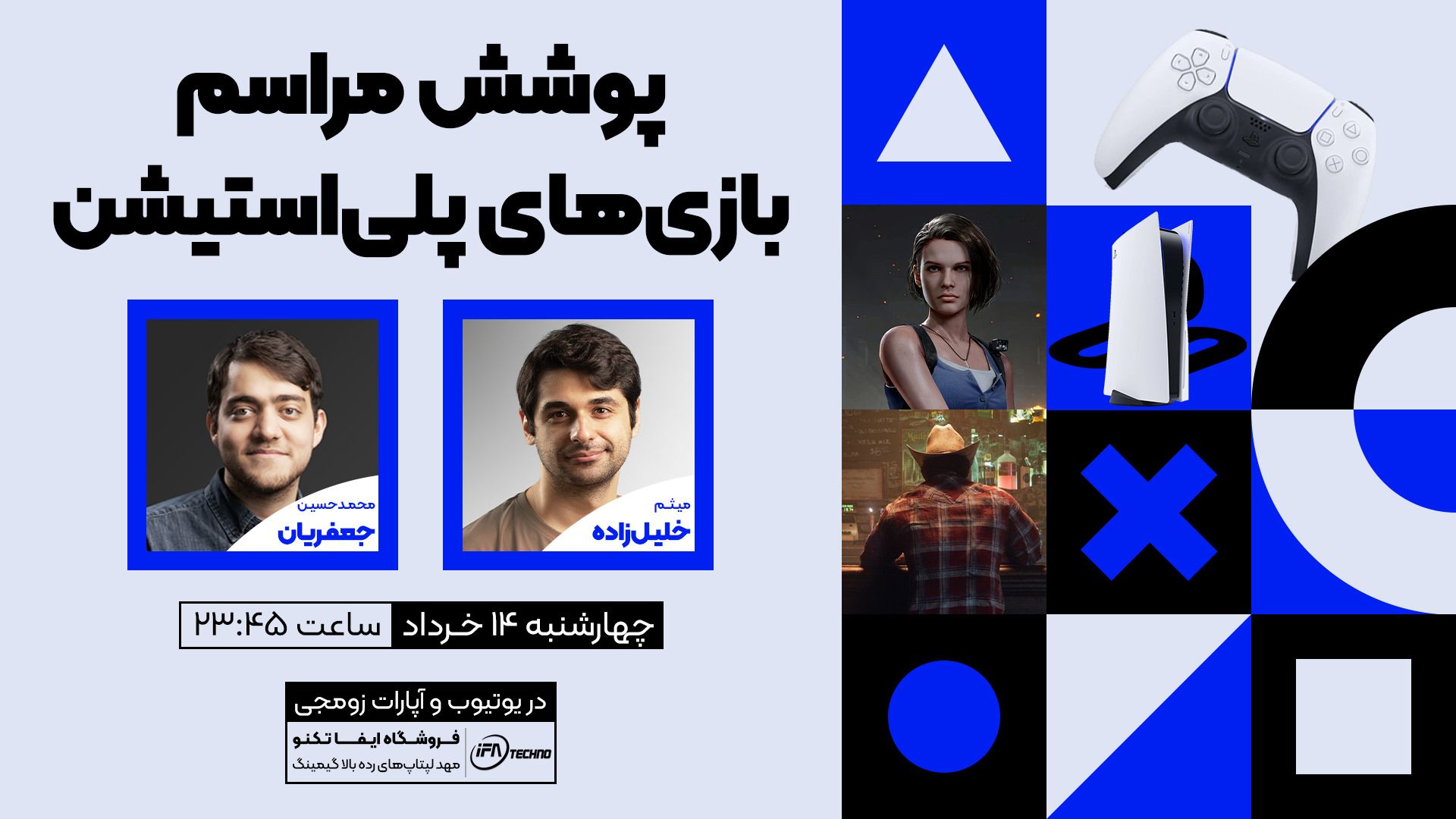 کاور پوشش زومجی از State of Play