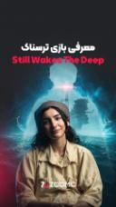 بازی ترسناک Still Wakes the Deep در پس زمینه یک سکوی نفتی 