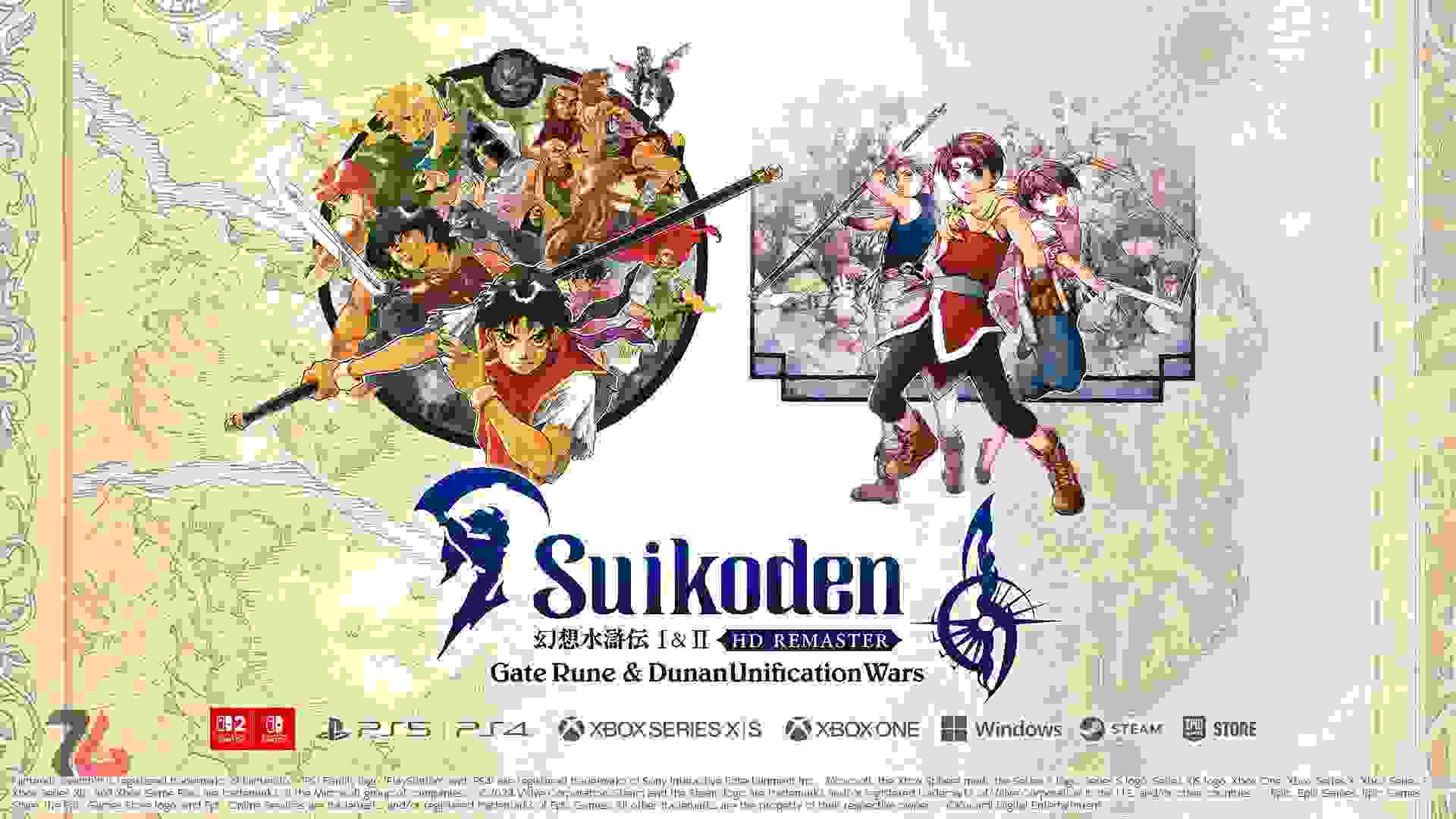 suikoden-hd-remaster