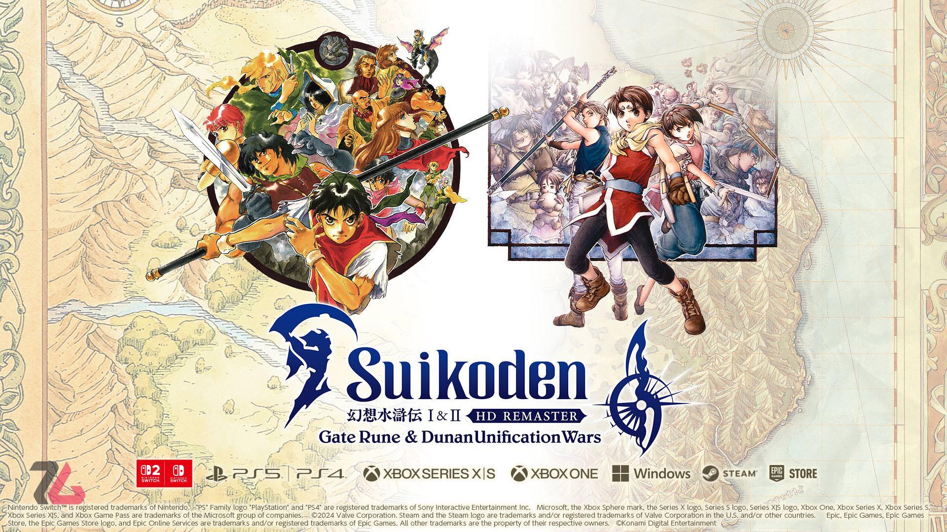 suikoden-hd-remaster