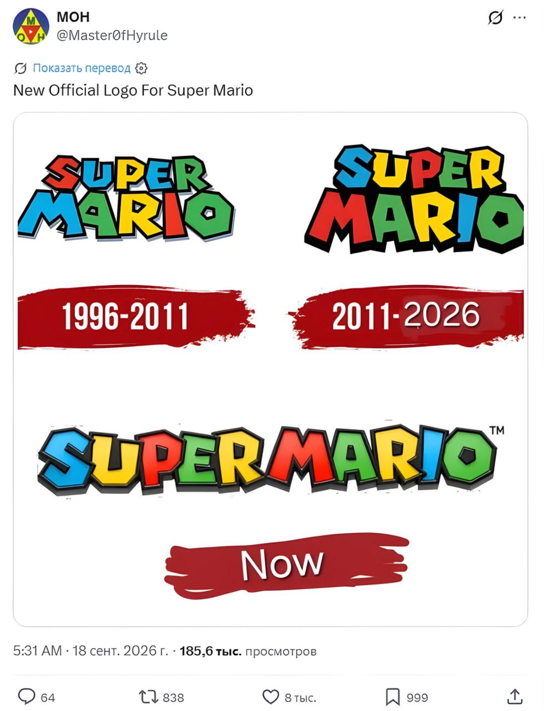 لوگوی سوپر ماریو (Super Mario) در سه دوره زمانی مختلف از ۱۹۹۶ تا اکنون