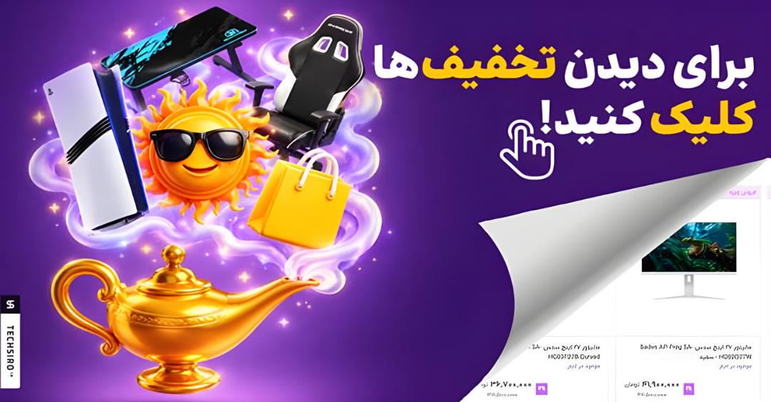 محصولات گیمینگ شامل کنسول پلی‌استیشن (PlayStation)، صندلی گیمینگ و تجهیزات جانبی در کنار چراغ جادو