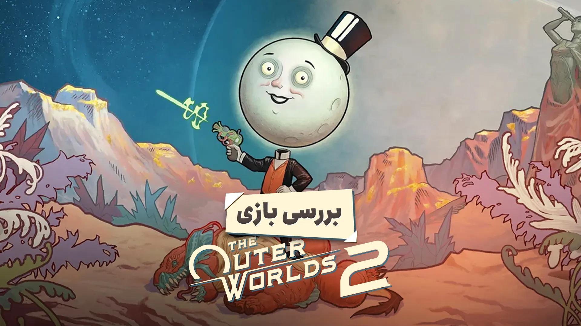والپیپر بررسی بازی The Outer Worlds 2