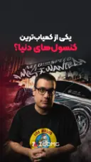 کمیاب ترین کنسول بازی در جهان