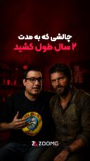 سخت‌ترین چالش بازی The Last of Us 