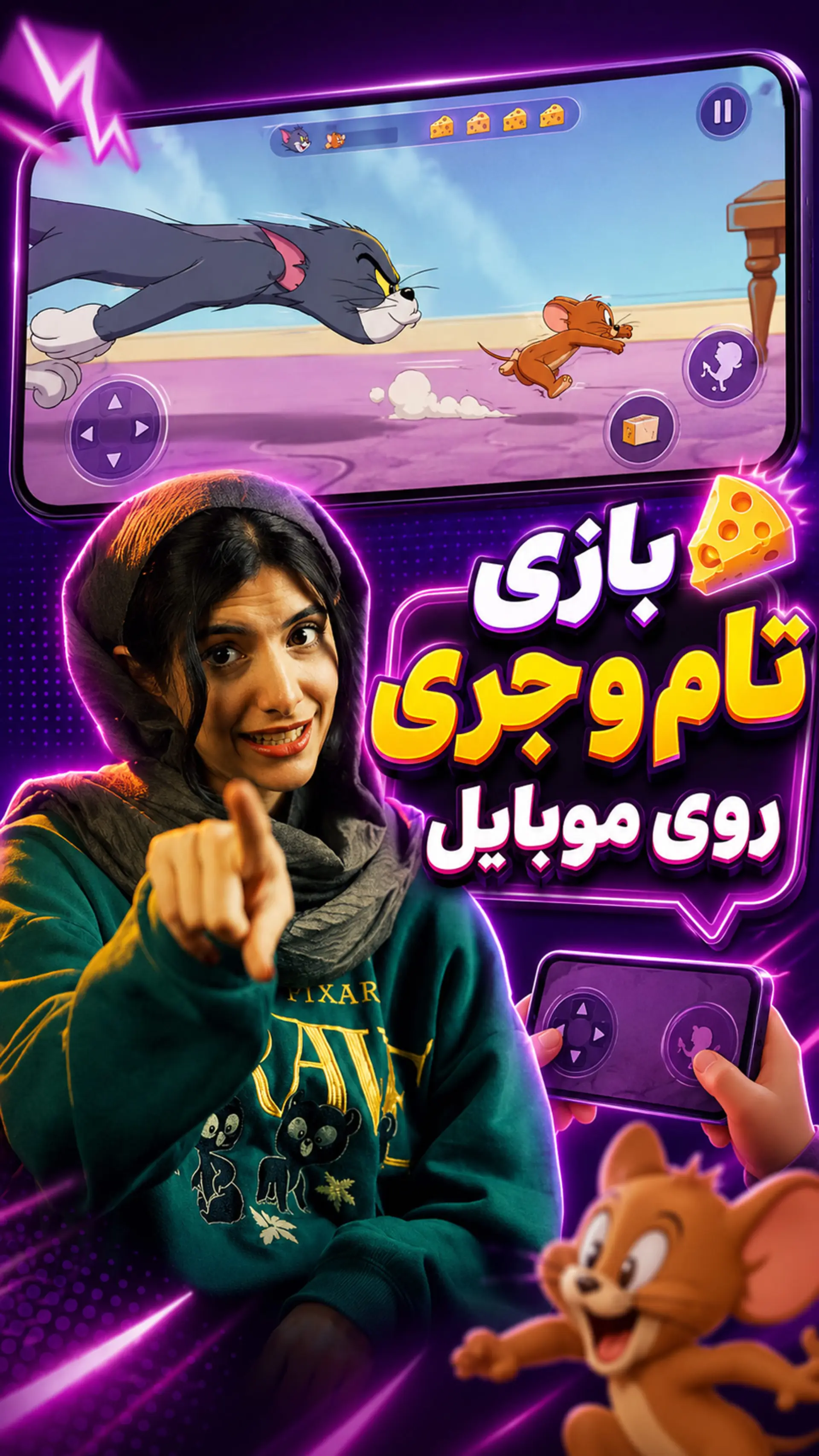 معرفی بازی تام و جری